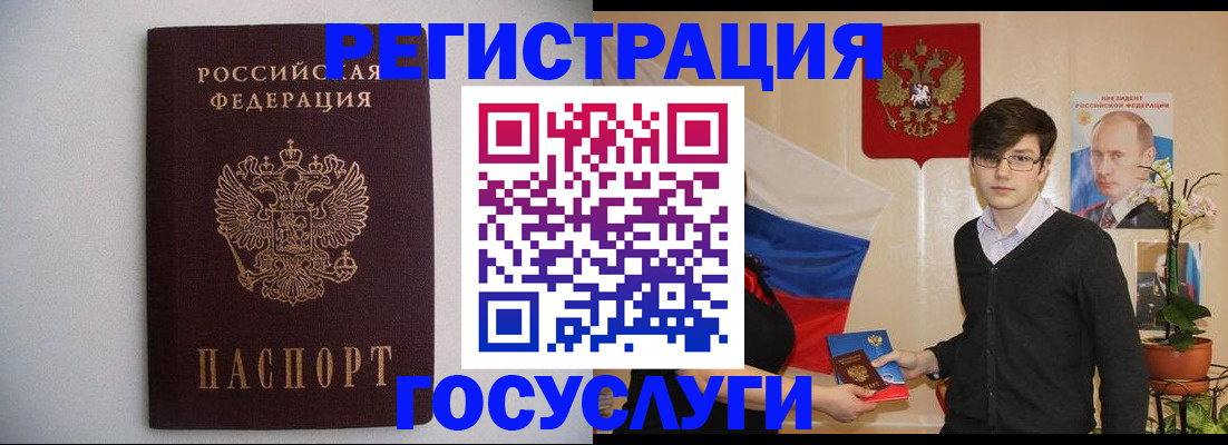 прописка законно в Щиграх