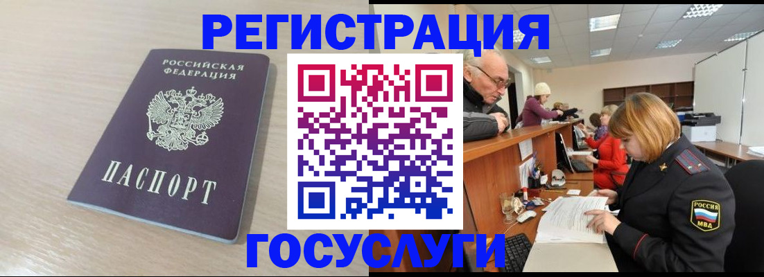 где прописаться в Щиграх