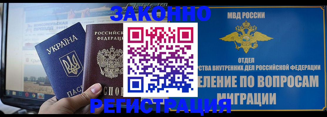 временная прописка в Щиграх